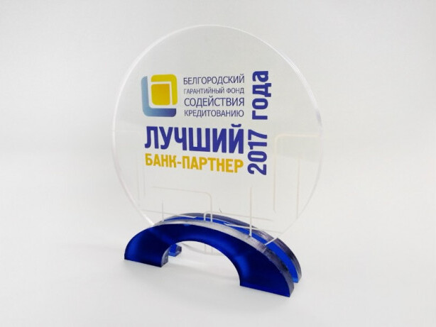 Акриловая награда