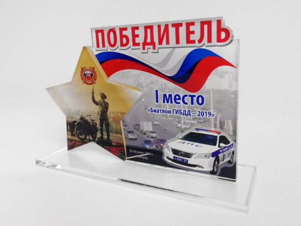Акриловая награда