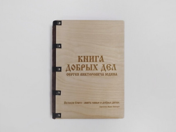 Гравировка на ежедневнике из фанеры