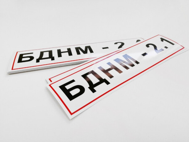 Наклейка