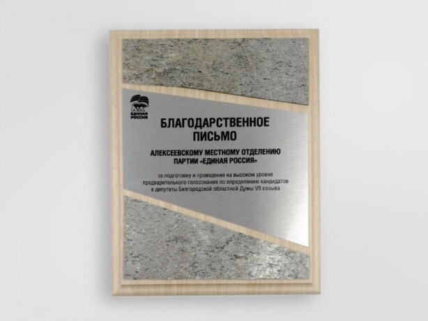 Плакетка из гибкого камня и металла