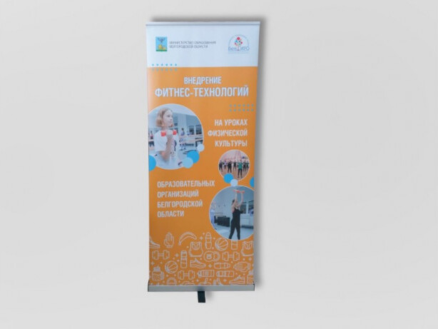 Roll-up