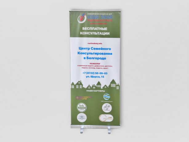 Roll-up
