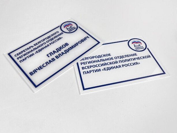 Табличка на полистироле с УФ-печатью
