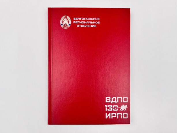 УФ-печать на ежедневнике