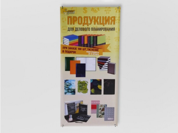 Х-образный баннер