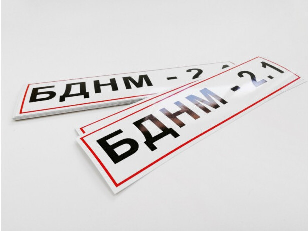 Наклейка