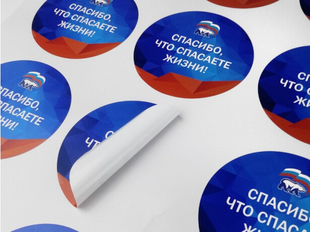 Наклейка