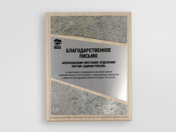 Плакетка из гибкого камня и металла