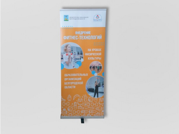 Roll-up