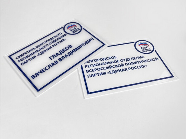 Табличка на полистироле с УФ-печатью
