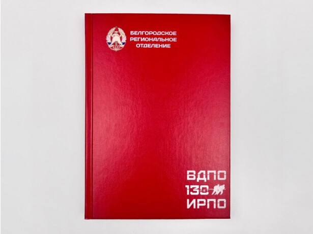 УФ-печать на ежедневнике