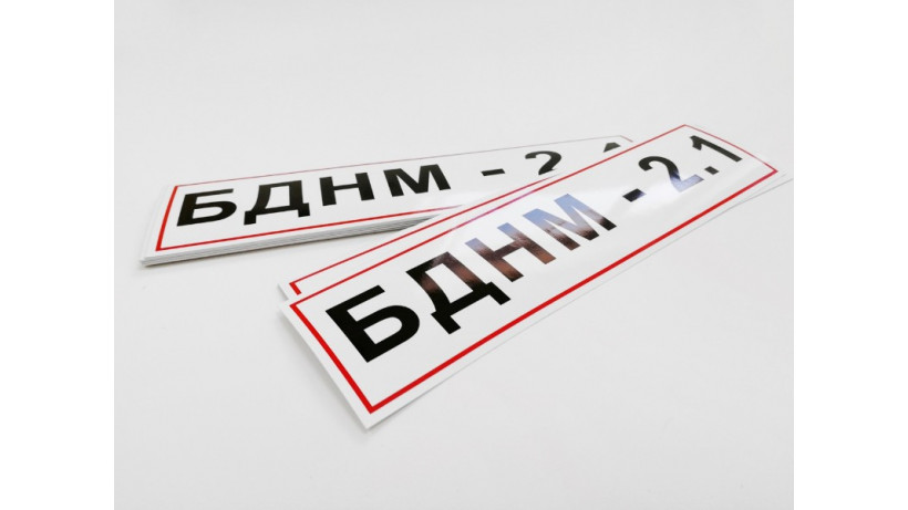 Наклейки