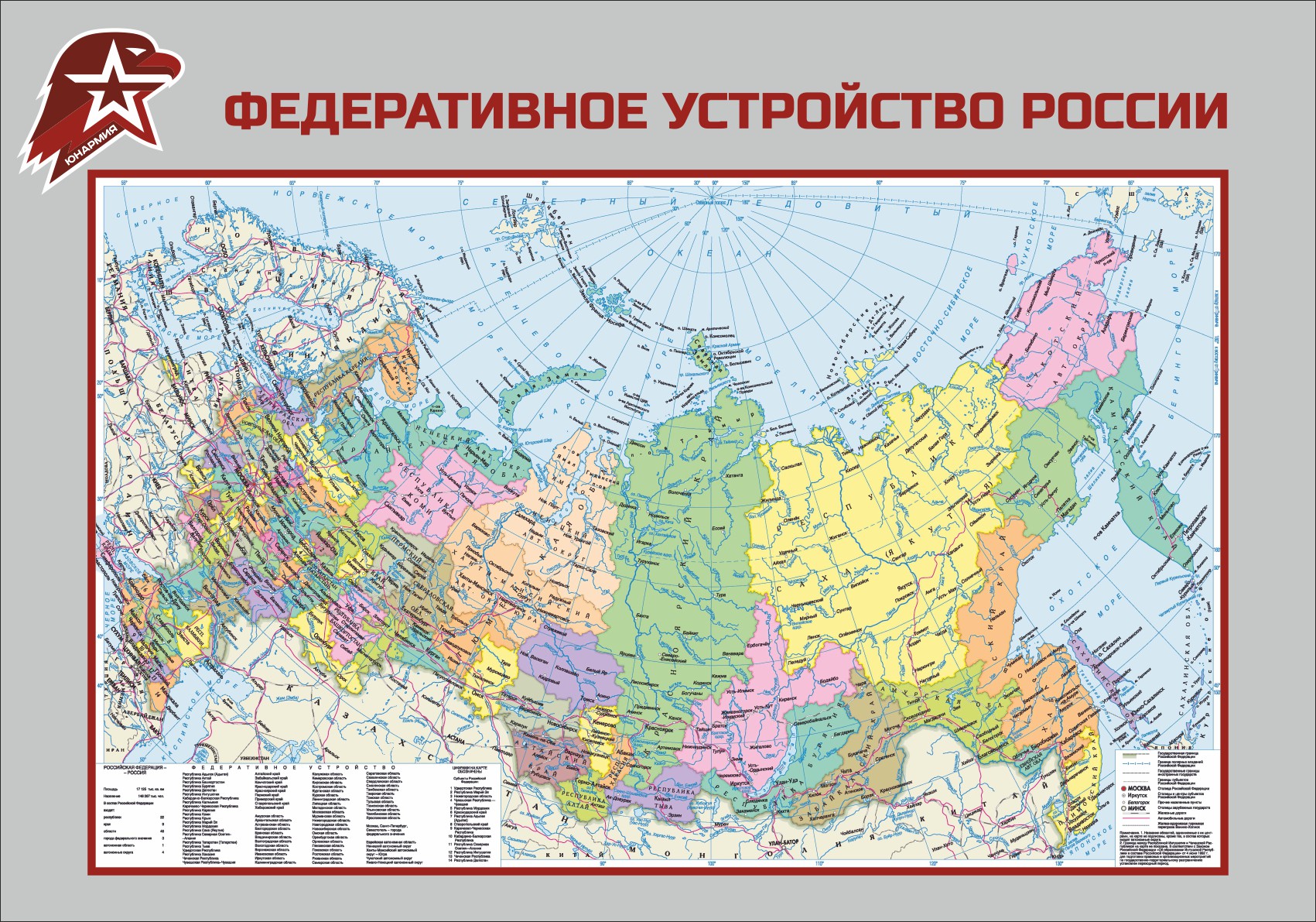 Карта россии с областями и городами в хорошем качестве крупно на русском со спутника