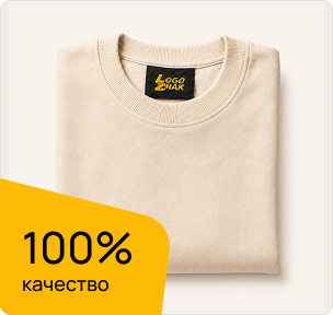 Минимум брака -<br /> максимум доверия