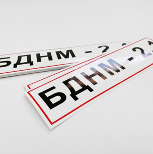 Наклейки
