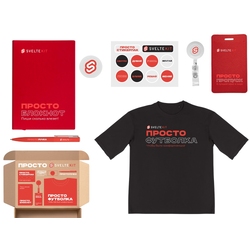 Welcome pack «Simple kit», красный