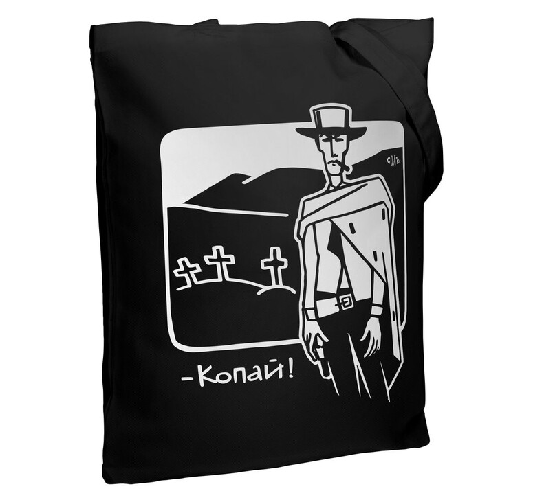 Холщовая сумка «Копай», черная