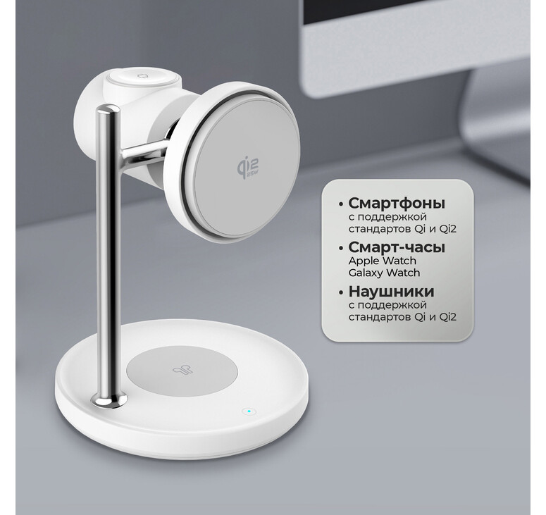 Беспроводная зарядная станция 3 в 1 QI2.2 Max Power, Белая, Deppa
