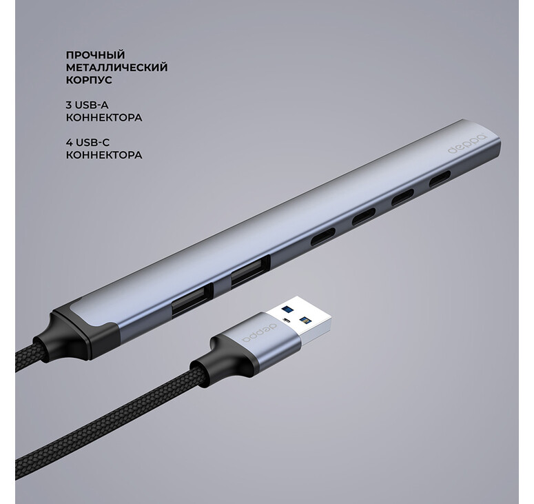 USB-хаб USB-A 3.0 + 2xUSB-A 2.0 + 4xUSB-C, серый, Deppa