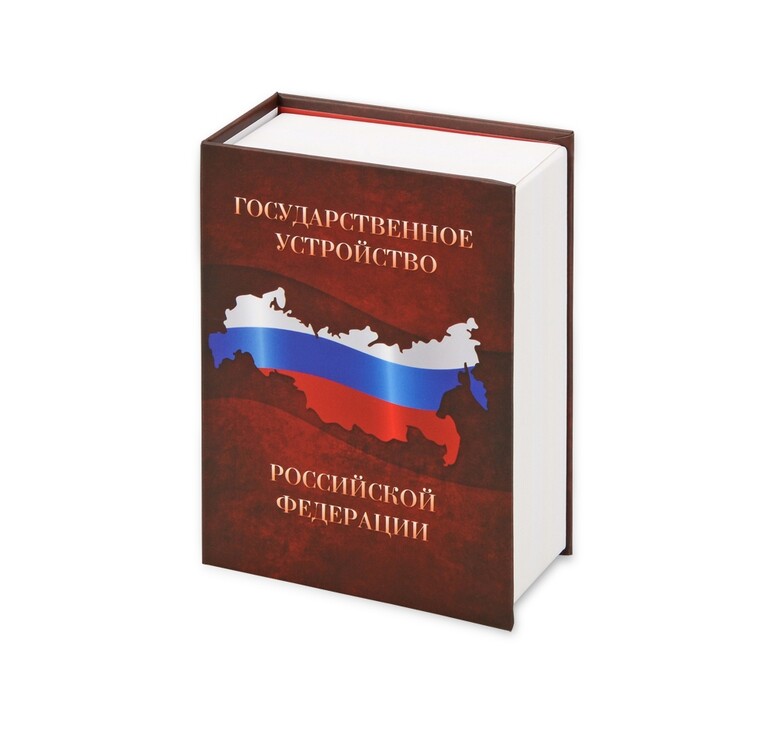 Часы «Государственное устройство Российской Федерации», коричневый/бордовый