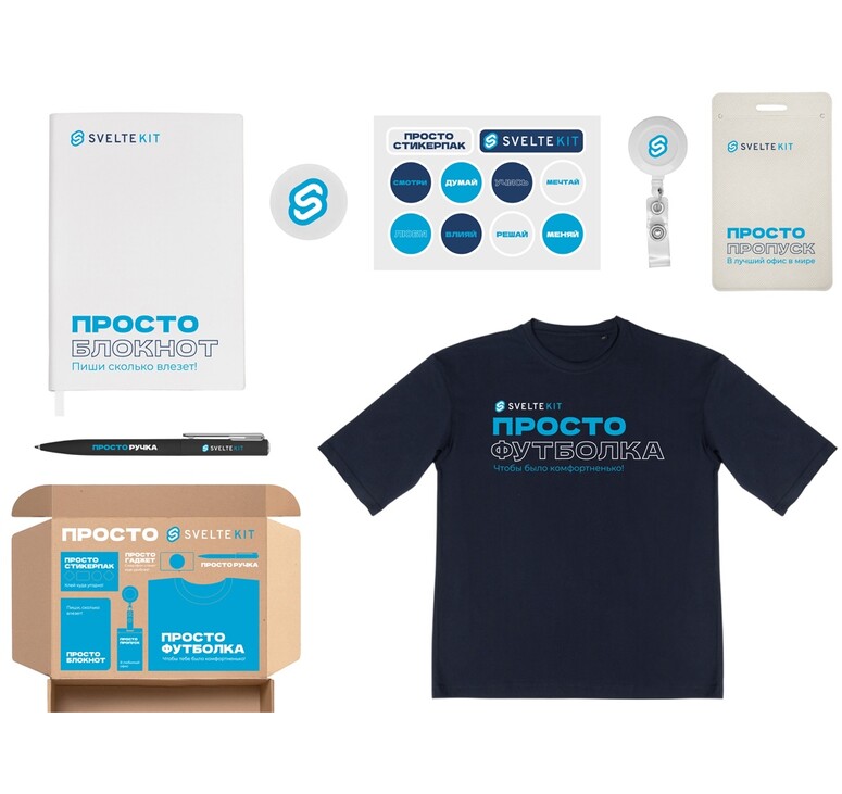 Welcome pack «Simple kit», белый