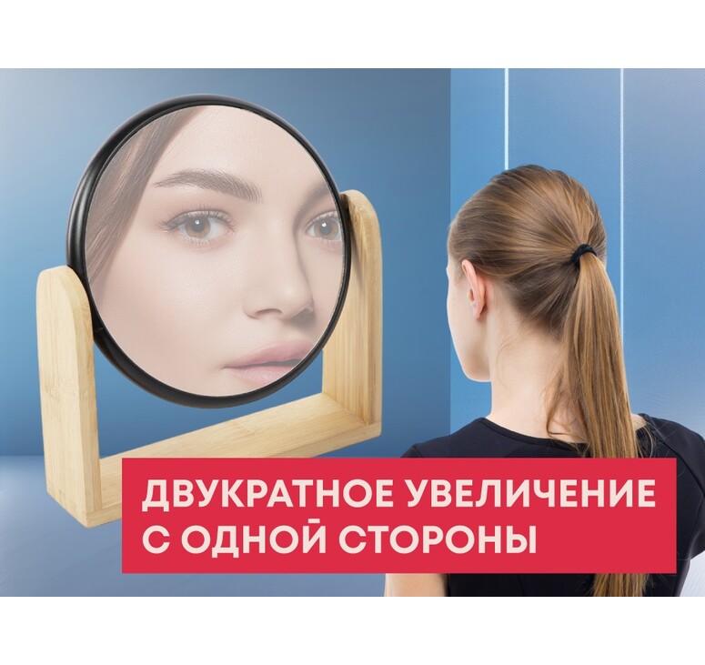Зеркало из бамбука 