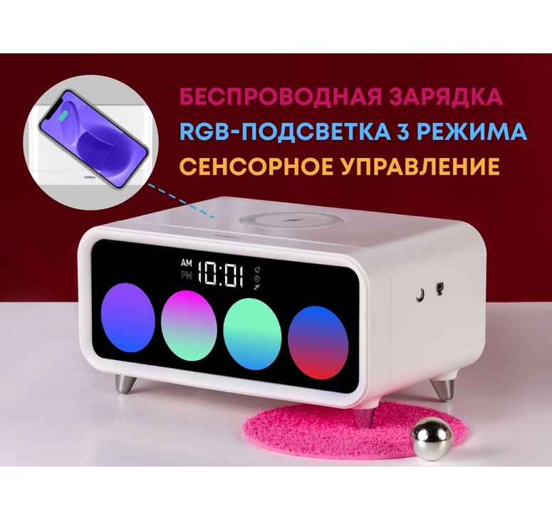 Часы с беспроводным зарядным устройством Rombica Timebox 1, белый