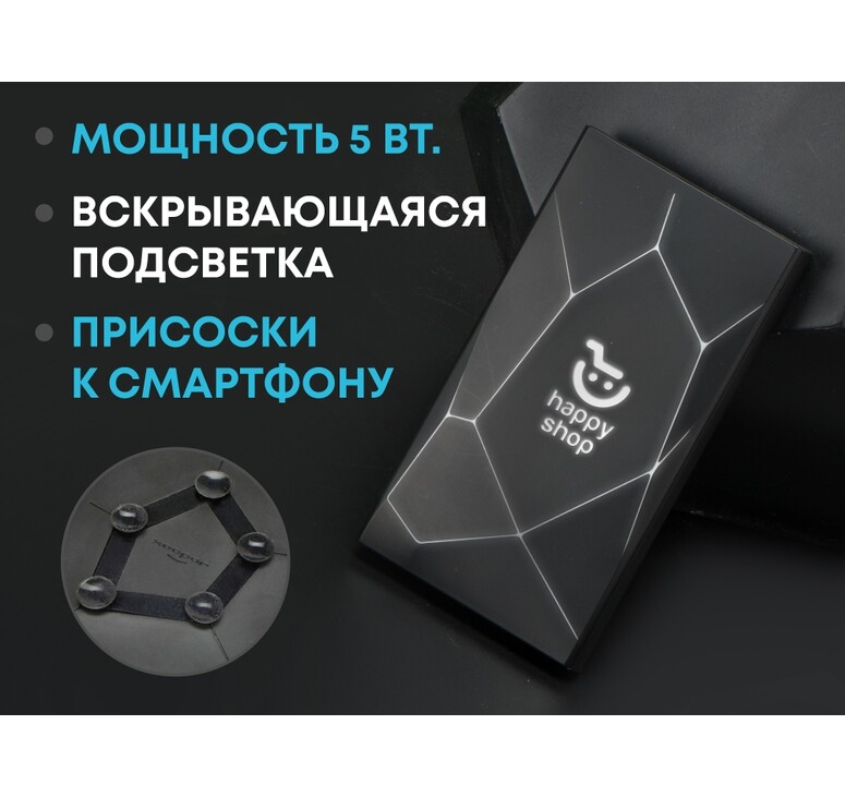 Портативное беспроводное зарядное устройство 
